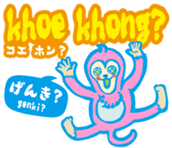Easy! It is! Vietnamese (Japanese) sticker #15830891