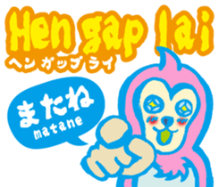 Easy! It is! Vietnamese (Japanese) sticker #15830894