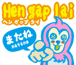 Easy! It is! Vietnamese (Japanese) sticker #15830894