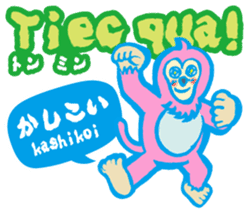 Easy! It is! Vietnamese (Japanese) sticker #15830895