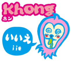 Easy! It is! Vietnamese (Japanese) sticker #15830897