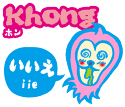 Easy! It is! Vietnamese (Japanese) sticker #15830897