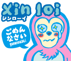 Easy! It is! Vietnamese (Japanese) sticker #15830902