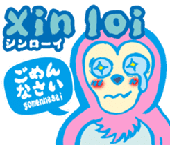 Easy! It is! Vietnamese (Japanese) sticker #15830902