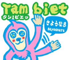 Easy! It is! Vietnamese (Japanese) sticker #15830905