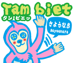 Easy! It is! Vietnamese (Japanese) sticker #15830905