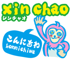 Easy! It is! Vietnamese (Japanese) sticker #15830923