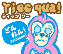 Easy! It is! Vietnamese (Japanese) sticker #15830928