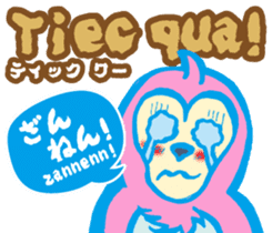 Easy! It is! Vietnamese (Japanese) sticker #15830928