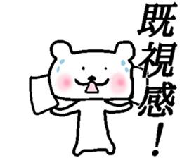 Bear Sticker to be used freely sticker #15830994