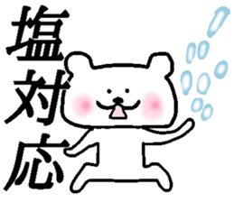 Bear Sticker to be used freely sticker #15831000
