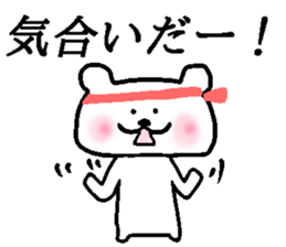 Bear Sticker to be used freely sticker #15831019