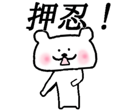 Bear Sticker to be used freely sticker #15831023