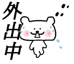 Bear Sticker to be used freely sticker #15831028
