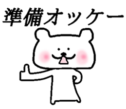 Bear Sticker to be used freely sticker #15831031