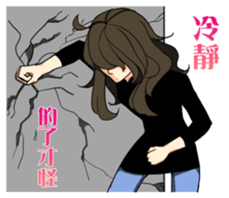 THE GEEK GIRL & FASHIONABLE BOY sticker #15831150