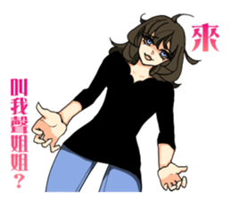 THE GEEK GIRL & FASHIONABLE BOY sticker #15831160
