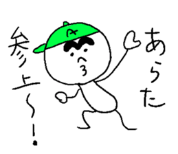 ARATA! sticker #15831210