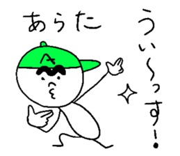 ARATA! sticker #15831211