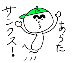 ARATA! sticker #15831214