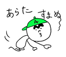 ARATA! sticker #15831215