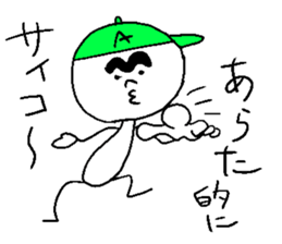 ARATA! sticker #15831216