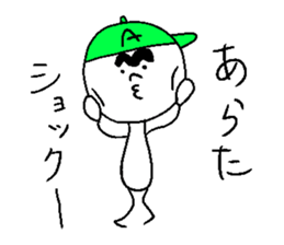 ARATA! sticker #15831217