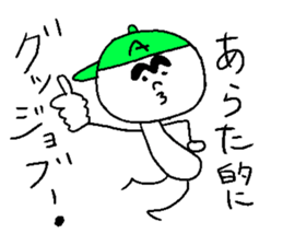 ARATA! sticker #15831218