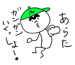 ARATA! sticker #15831219