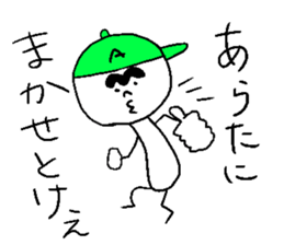 ARATA! sticker #15831220