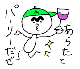 ARATA! sticker #15831226