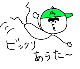 ARATA! sticker #15831230