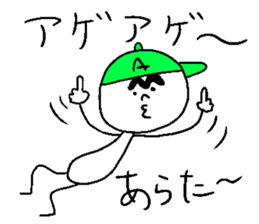 ARATA! sticker #15831233