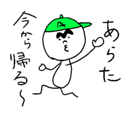 ARATA! sticker #15831237