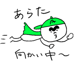 ARATA! sticker #15831238