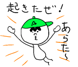 ARATA! sticker #15831240