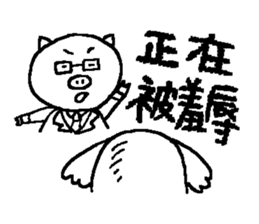 PIG YO sticker #15831610