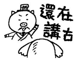 PIG YO sticker #15831611