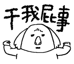 PIG YO sticker #15831631