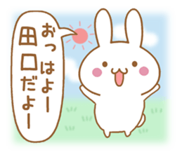 Fun Sticker gift to TAGUCHI sticker #15831818