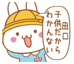 Fun Sticker gift to TAGUCHI sticker #15831825