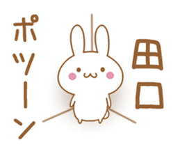 Fun Sticker gift to TAGUCHI sticker #15831827