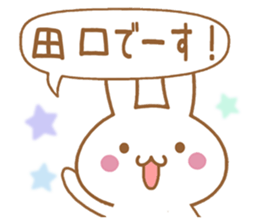 Fun Sticker gift to TAGUCHI sticker #15831830