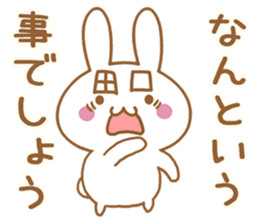 Fun Sticker gift to TAGUCHI sticker #15831835