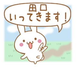 Fun Sticker gift to TAGUCHI sticker #15831838