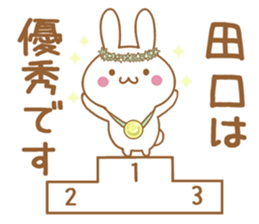 Fun Sticker gift to TAGUCHI sticker #15831852