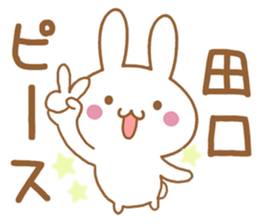 Fun Sticker gift to TAGUCHI sticker #15831855