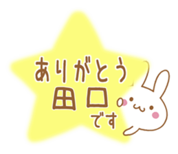 Fun Sticker gift to TAGUCHI sticker #15831857