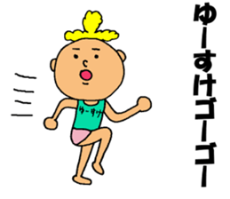 This is Yusuke sticker #15831939