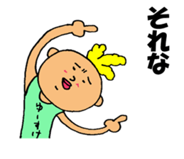 This is Yusuke sticker #15831947